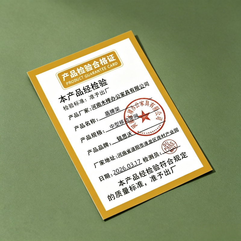 铭思沃 盾牌架 中型移动带网 个高清大图