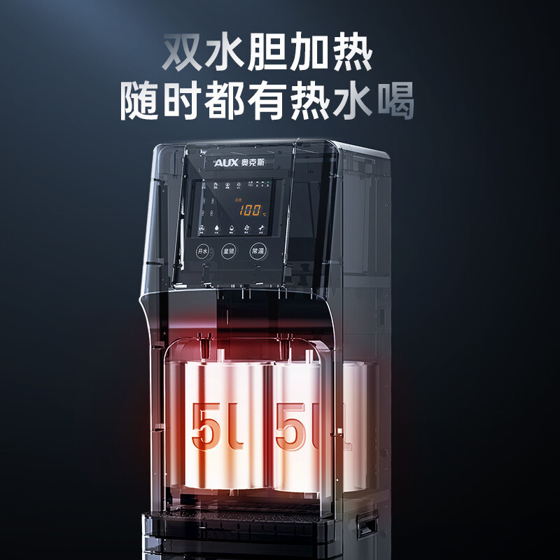 奥克斯商用开水器净水器商用家用直饮加热一体机立式学校办公室工厂反渗透饮水机净饮一体机A1(一开一常温)