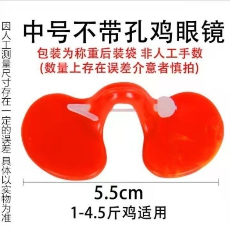 大号100套送100套 公鸡眼镜防啄打架小鸡中大号有栓眼镜土鸡防啄眼罩鸡眼睛防啄工具