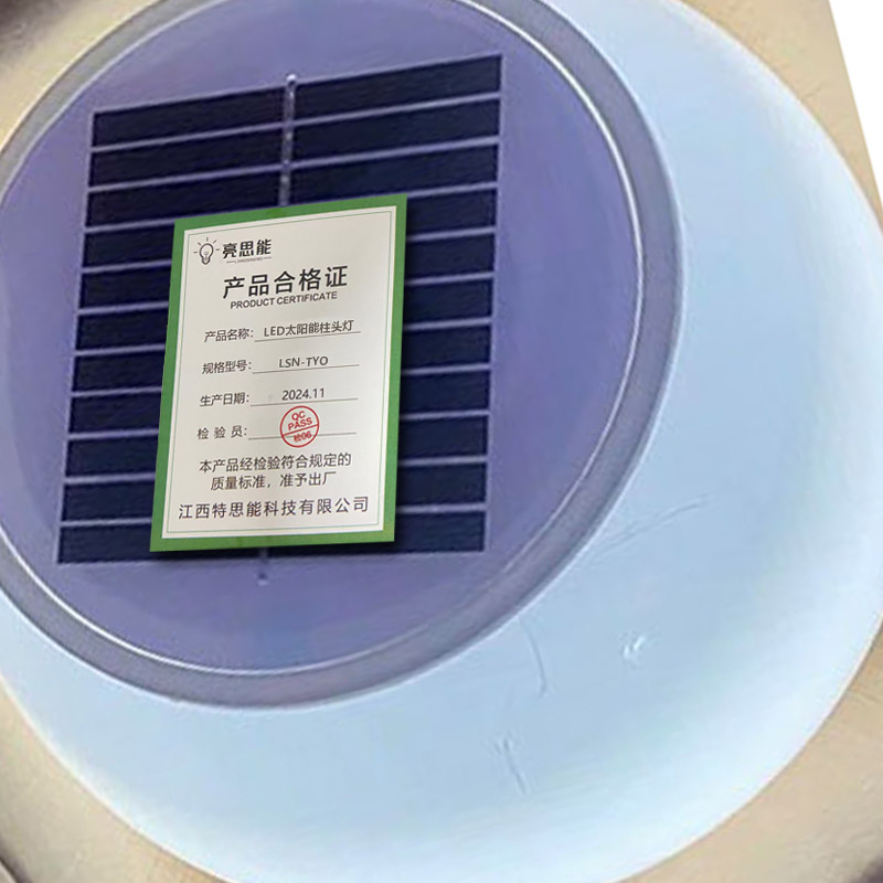 亮思能 太阳能柱头灯庭院灯 LSN-TYO 个高清大图