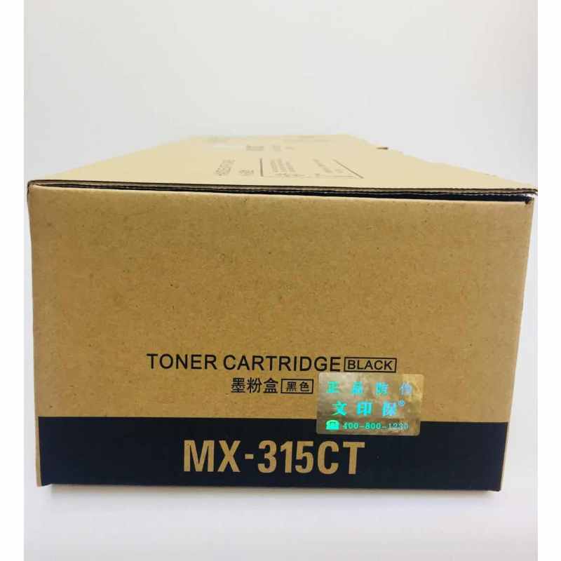 文印保办公设备配件mx-315ct粉盒报价_参数_图片_视
