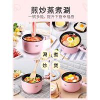 小浣熊宿舍学生小电锅多功能家用寝室煮面电炒锅炒菜煮饭一体小锅 粉色不锈钢(不可炒)