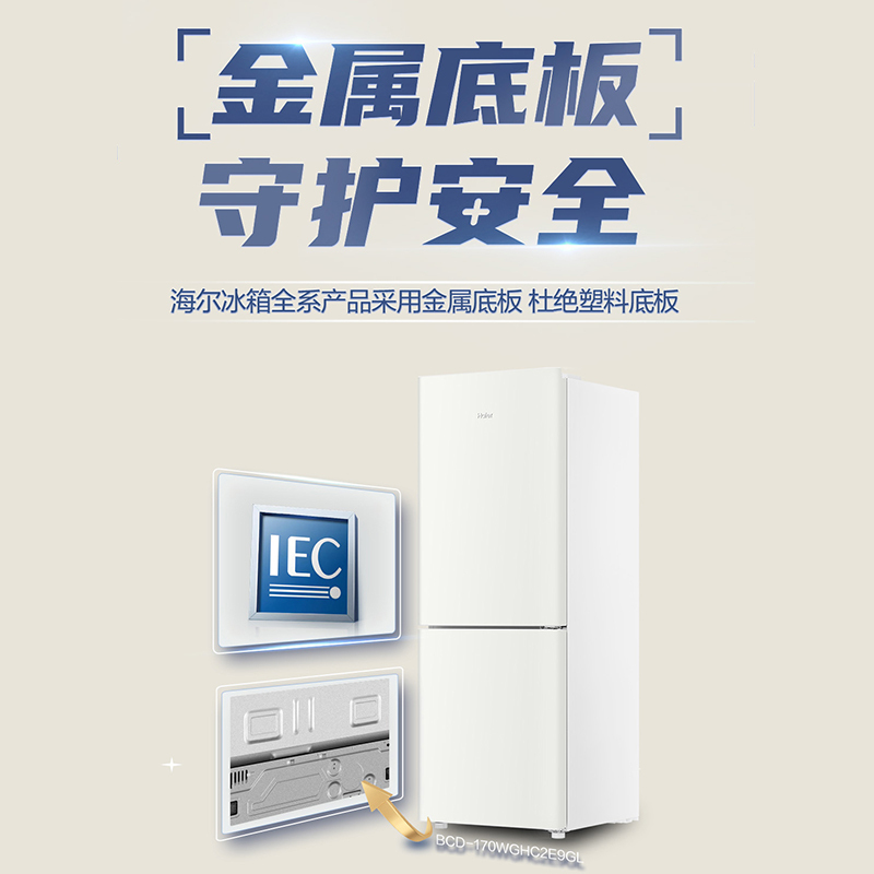 海尔(Haier)170升两门冰箱 风冷无霜 DEO净味 灵巧占地小 租房小冰箱 BCD-170WGHC2E9GL