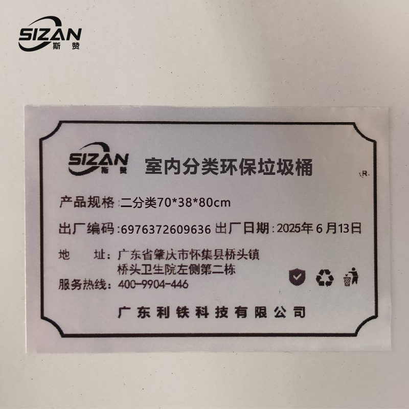 斯赞 室内分类环保垃圾桶 二分类70*38*80cm 个高清大图