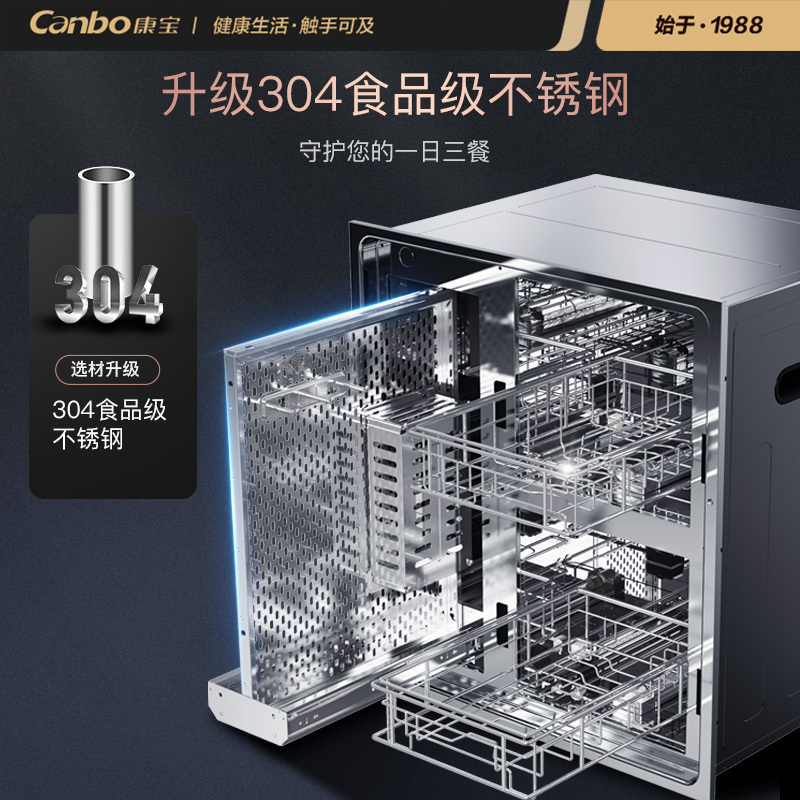 [政府补贴]康宝(Canbo)消毒柜嵌入式 大容量厨房碗筷餐具杯具 婴儿奶瓶紫外线 二星级高温 消毒XDZ110-Z1