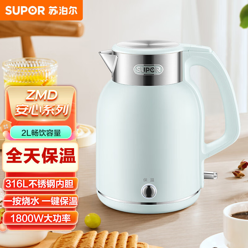 苏泊尔(SUPOR)2L大容量 316L不锈钢一键保温大角度开合电水壶 SW-20S88A