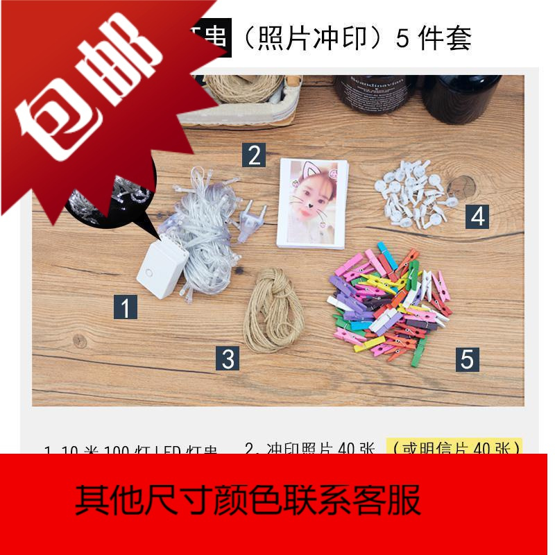 [照片墙套餐]ins房间LED灯串照片墙麻绳夹子少女心chic装饰宿舍