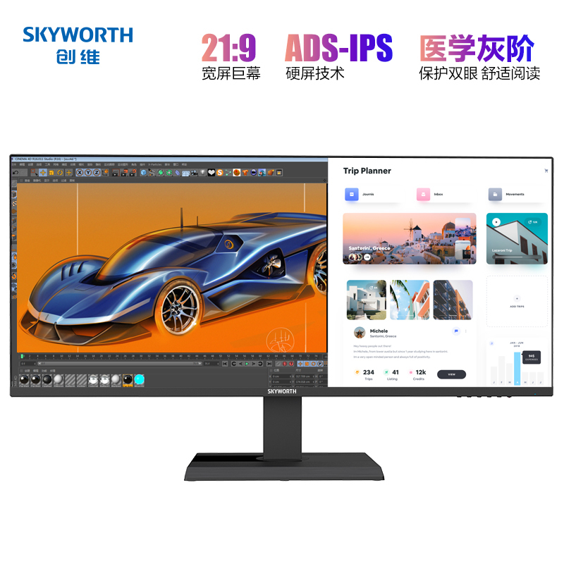 创维29英寸电脑显示器带鱼屏 准2K ADS-IPS屏液晶显示屏 电子书模式 办公显示器 29X1