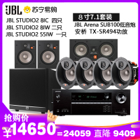 JBL STUDIO 2 6IC/8IC/6IW/8IW/55IW嵌入吸顶式环绕7.1全景声音箱响