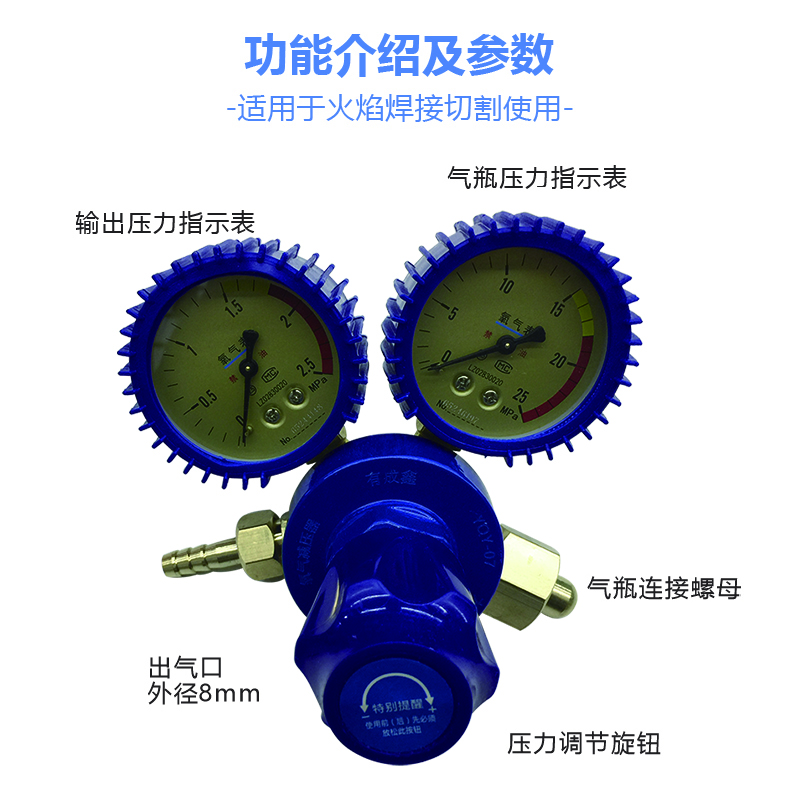 有成鑫 工业级铜体氧气减压器 YQY-07 块高清大图