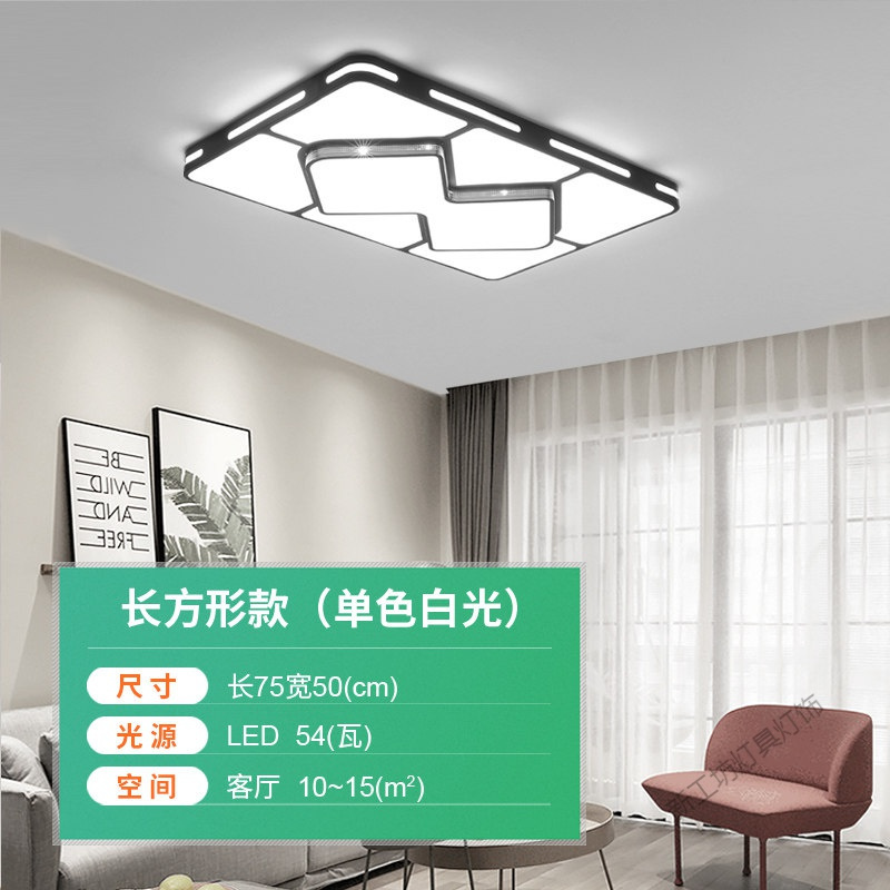 苏宁放心购 客厅灯 简约现代LED吸顶灯大气家用卧室灯黑色长方形餐厅灯具灯饰