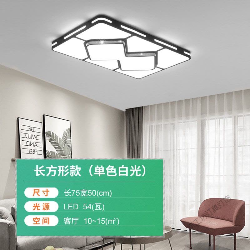 苏宁放心购 客厅灯 简约现代LED吸顶灯大气家用卧室灯黑色长方形餐厅灯具灯饰图片