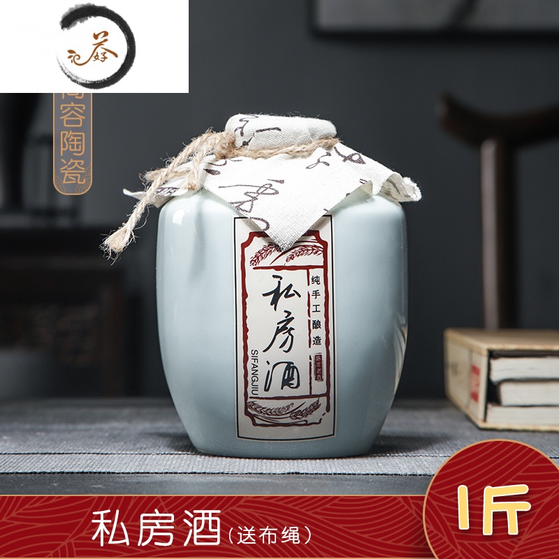 HAOYANGDAO景德镇陶瓷酒瓶1/2/3斤5斤10斤装白酒壶装饰瓶空酒坛子密封储酒坛 1斤-私房酒(送布绳)酒具