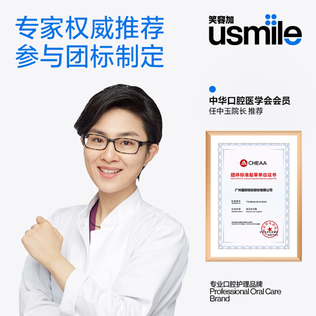 usmile笑容加冲牙器伸缩便携式冲牙器 C20 镜湖蓝高清大图