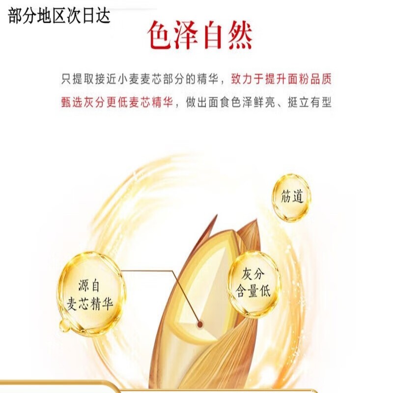 三合盛 1kg麦芯粉面粉高清大图