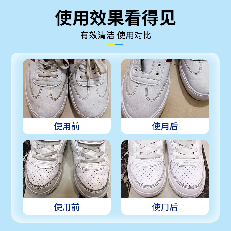 巨奇小白鞋清洗剂洗鞋擦鞋神器免洗清洁白色黑色鞋子去污增白2848高清大图