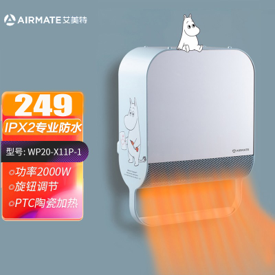 艾美特 (Airmate) 浴室壁挂式暖风机家用防水洗澡间取暖器节能速热小型电暖气 WP20-X11P-1（蓝色）