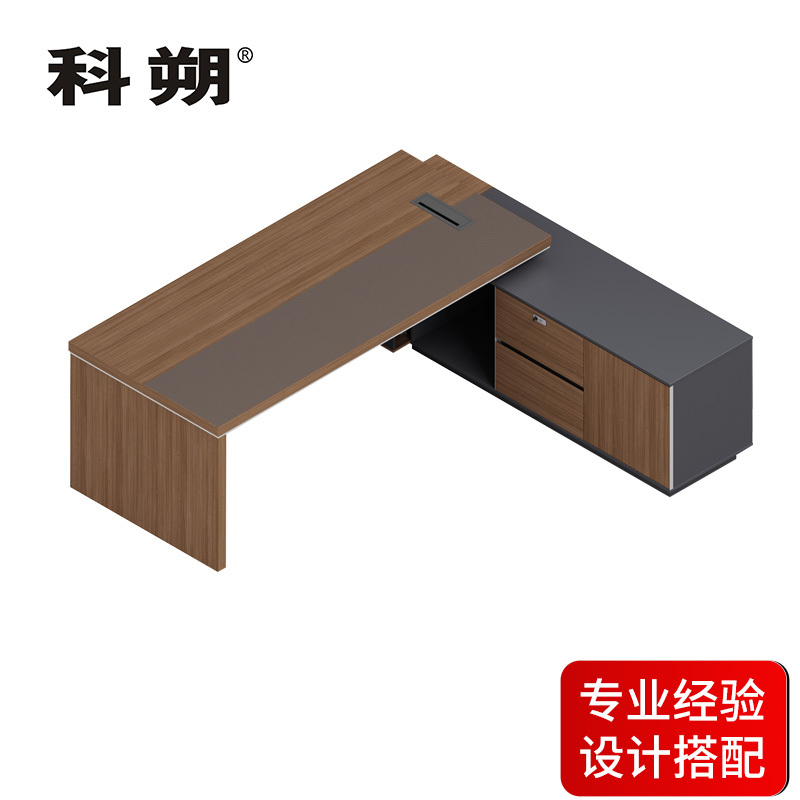 科朔 办公桌老板桌经理桌现代班台经理桌板式班台2米KS-08D2005