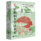 11早稻田大学日本史 第4卷 平安时代978750755282922