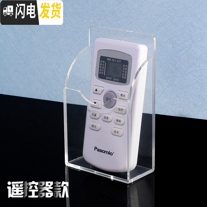 三维工匠电视 空调遥控器收纳盒 亚克力遥控器透明盒 手机充电挂墙壁挂盒 双格遥控器款高清大图