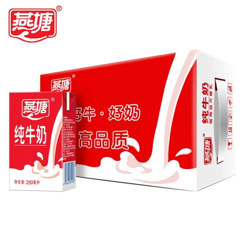 燕塘纯牛奶 250ML*16支 一箱 DMS