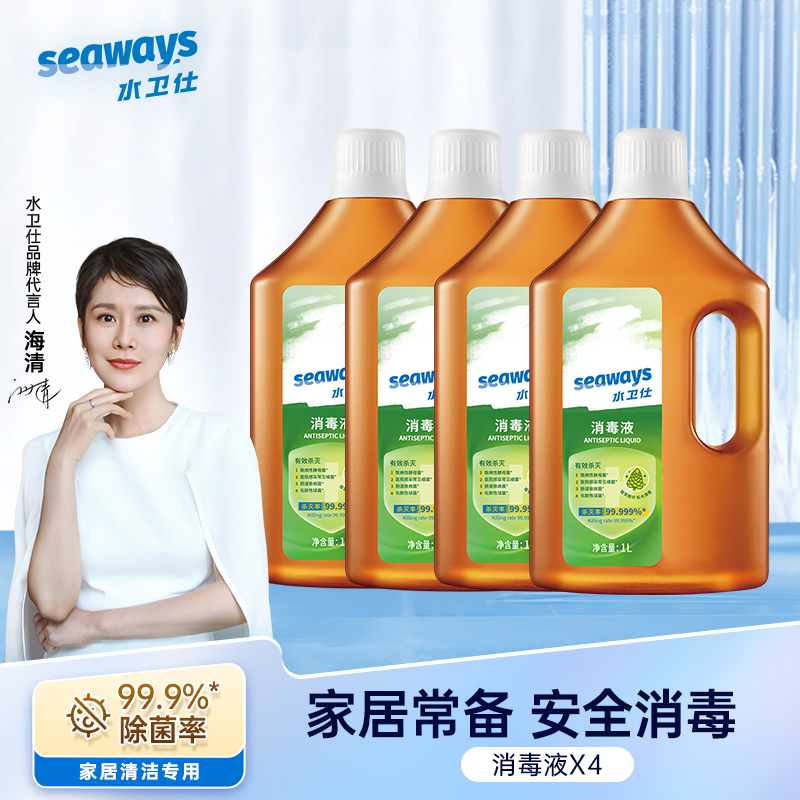 水卫仕消毒液4件套装WD27