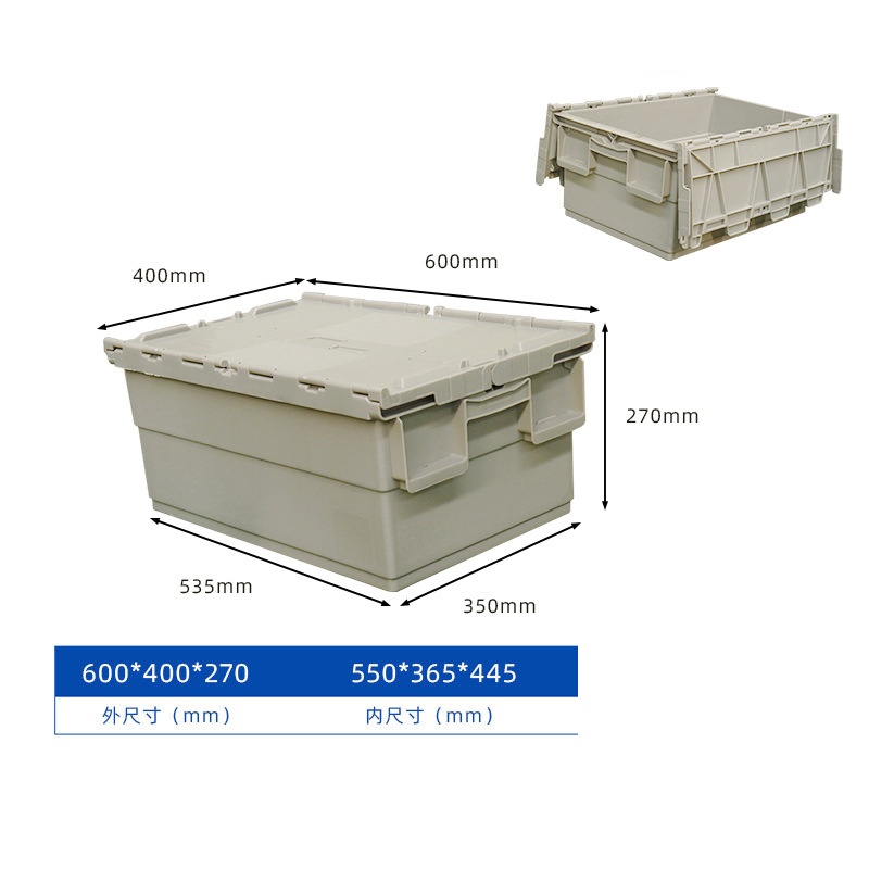 凌迪星塑料箱60*40*27cm个高清大图