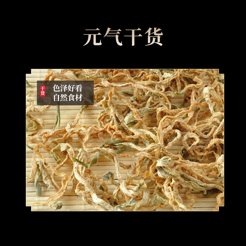 海七 干萝卜条 500g/包高清大图