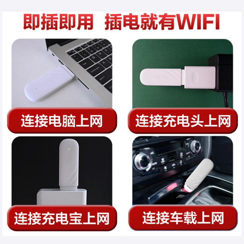 USB插电款随身WiFi 免插卡便携式网卡全网通无月租随用随充9.9高清大图