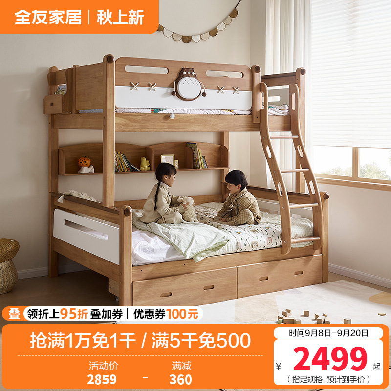 全友家居 实木高低床男孩女孩青少年原木风上下铺床家具高清大图