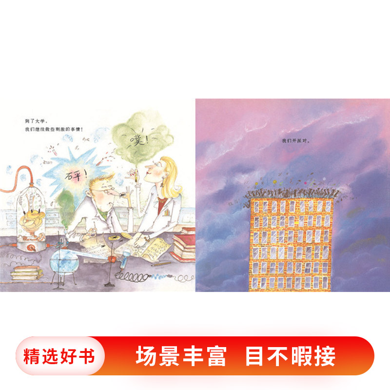精彩过一生 [正版]精彩过一生硬壳精装图画书生命哲学绘本启发精选4岁以上阅读童书高清大图