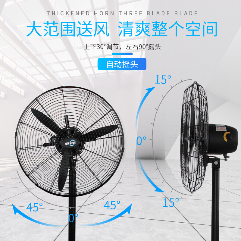 森和摇头式落地扇750型+铝叶高清大图