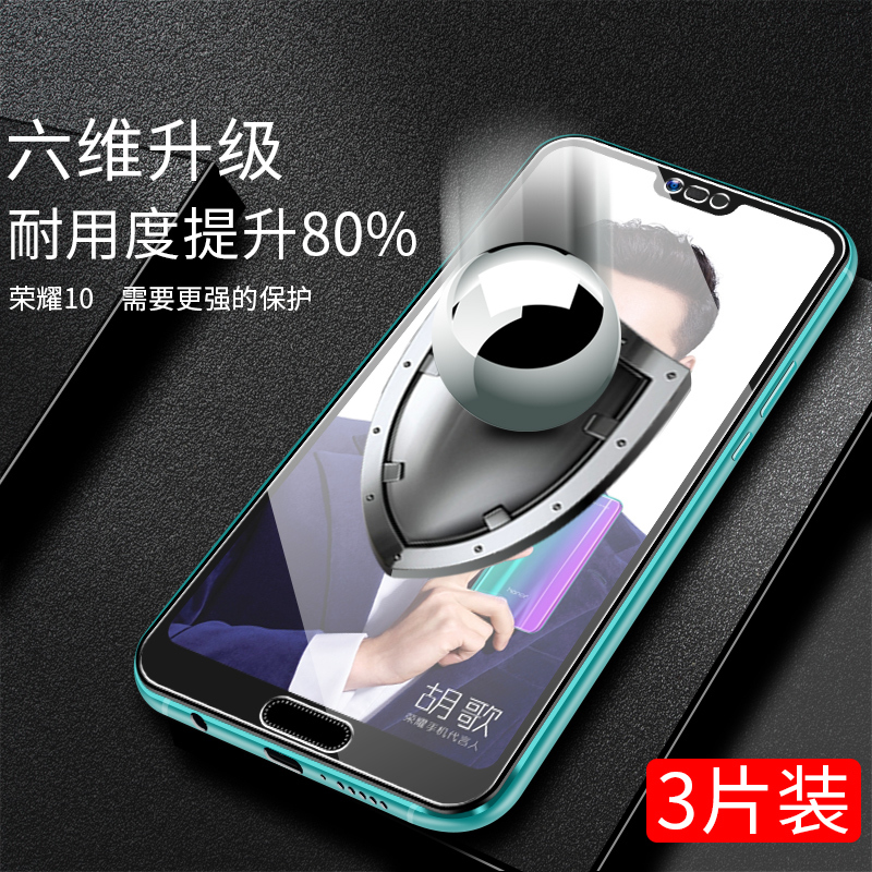 华为荣耀10钢化膜v10青春版note10手机十全屏覆盖荣耀10lite防摔v抗