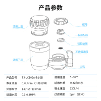 TCL净水器家用水龙头过滤器厨房自来水净化直饮滤水器前置净水机1机1芯