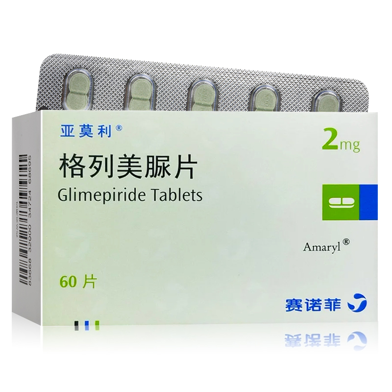 亚莫利格列美脲片2mg*60片/盒高清大图