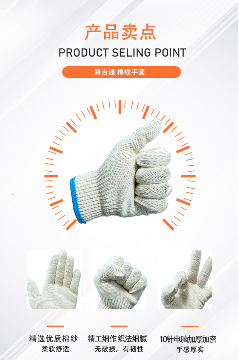 路吉通 棉线手套 均码 双高清大图