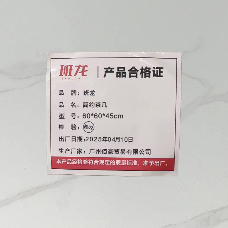 班龙简约茶几60*60*45cm张高清大图