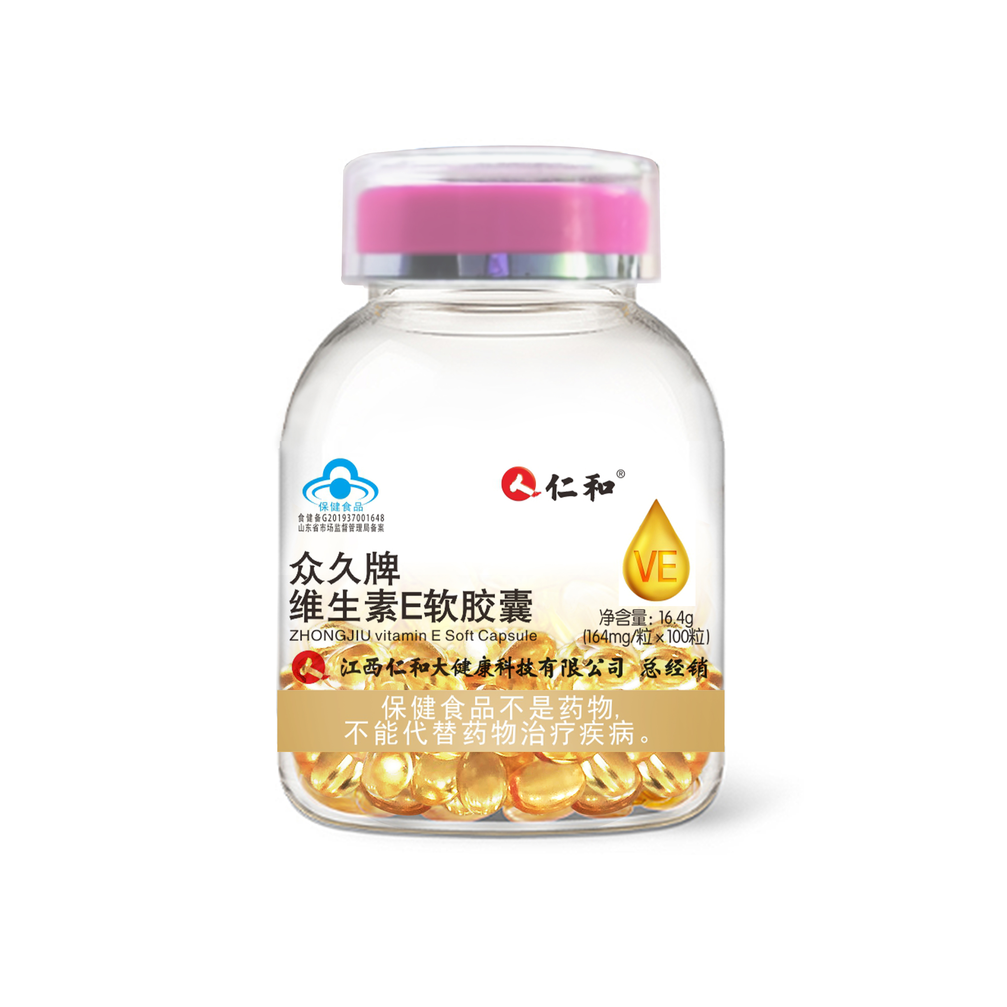 仁和维生素e软胶囊粉盖1瓶参数