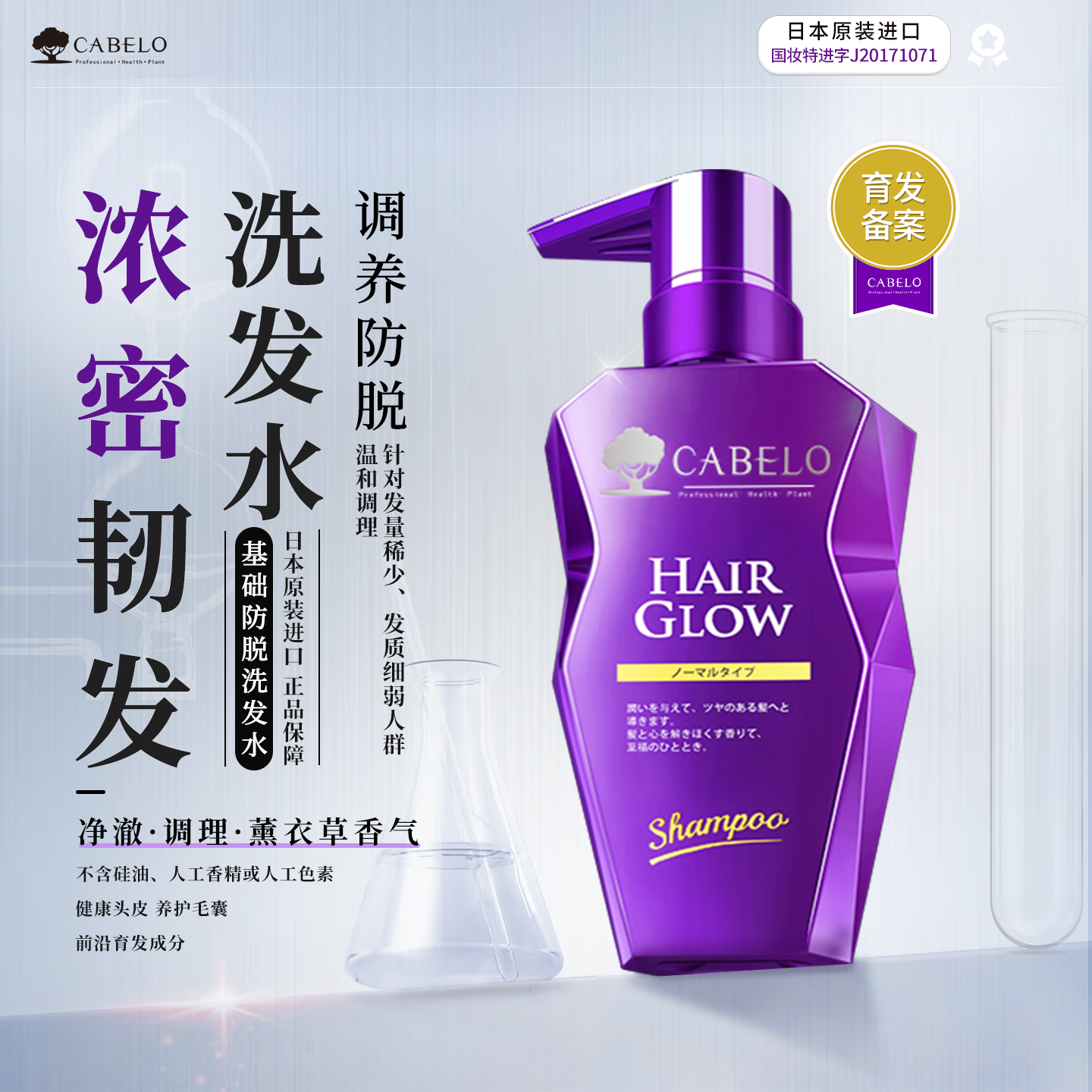 卡蓓诺育发洗头水(基础型)350mL 洗发水