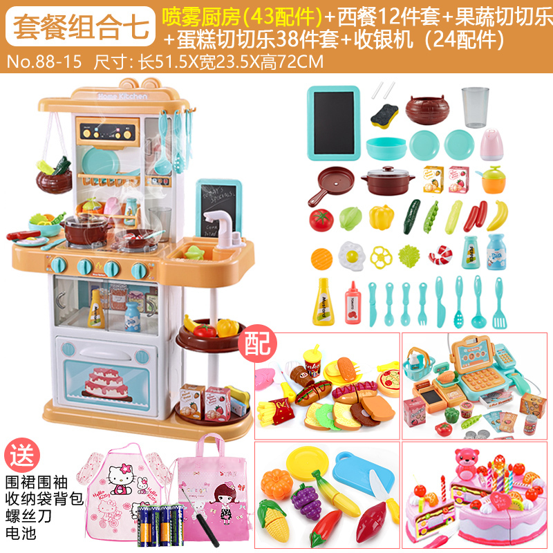 过家家喷雾儿童厨房玩具套装3-6岁女孩宝宝做饭煮饭仿真厨具小伶 815黄果蔬西餐蛋糕收银机赠品
