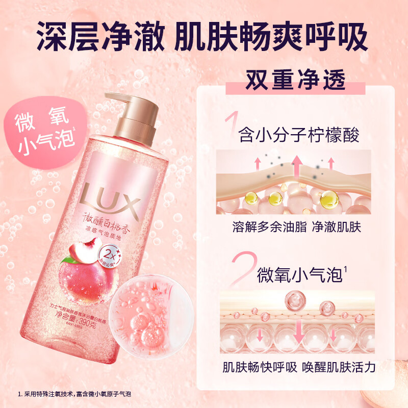 力士气泡爽肤二合一持久留香沐浴露男女白桃香390g 新老包装随机发高清大图
