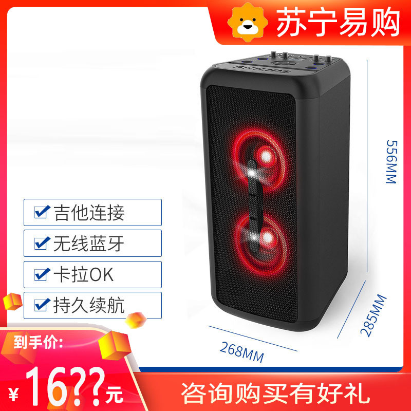 飞利浦NX200广场舞派对音响超重低音k歌户外大音量蓝牙音箱音响