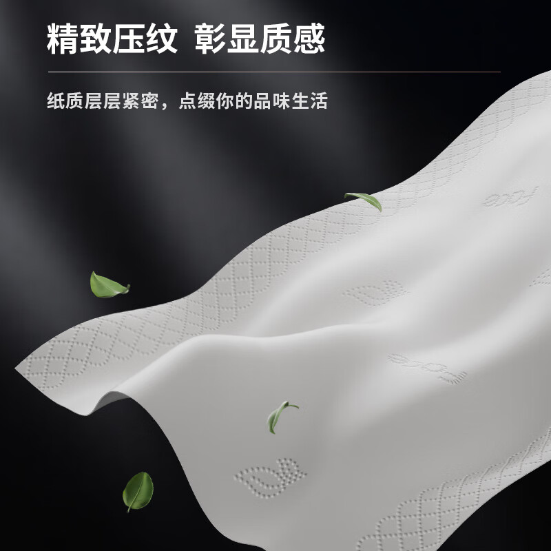 洁柔 黑Face加厚抽纸 3层/120抽/6包 BR213-06高清大图
