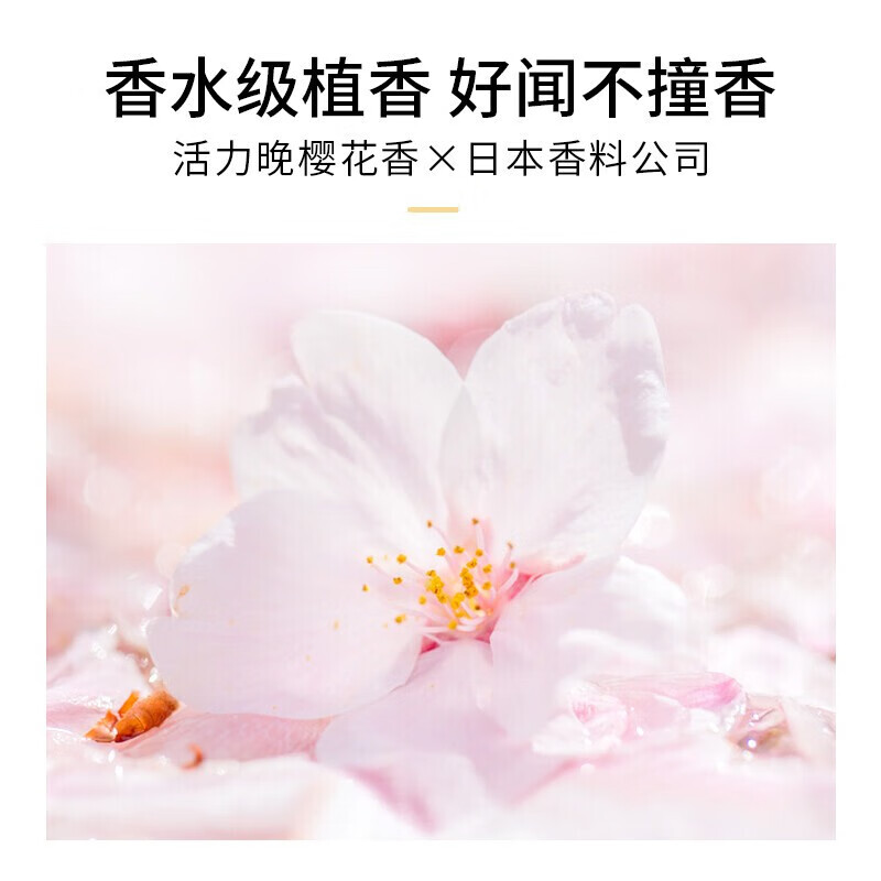 浅香 日本晚樱氨基酸洗发水 750g高清大图
