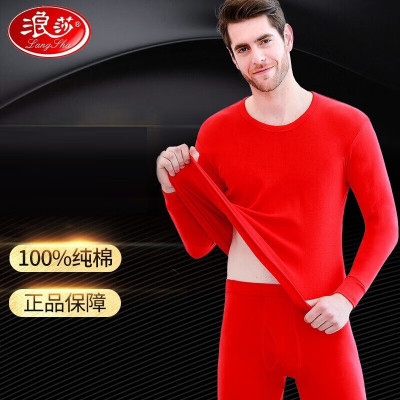 浪莎秋衣秋裤100%纯棉男纯棉保暖内衣套装大码薄款百搭纯色衣