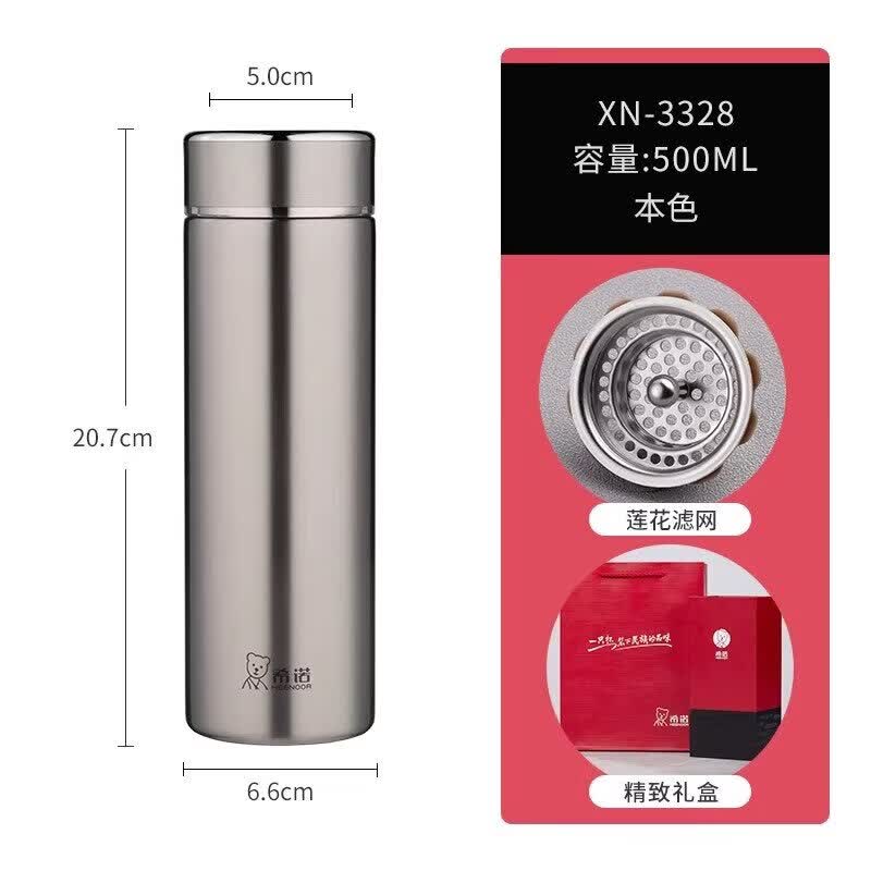 希诺 泡茶水杯真空杯 XN-3328本色500ml