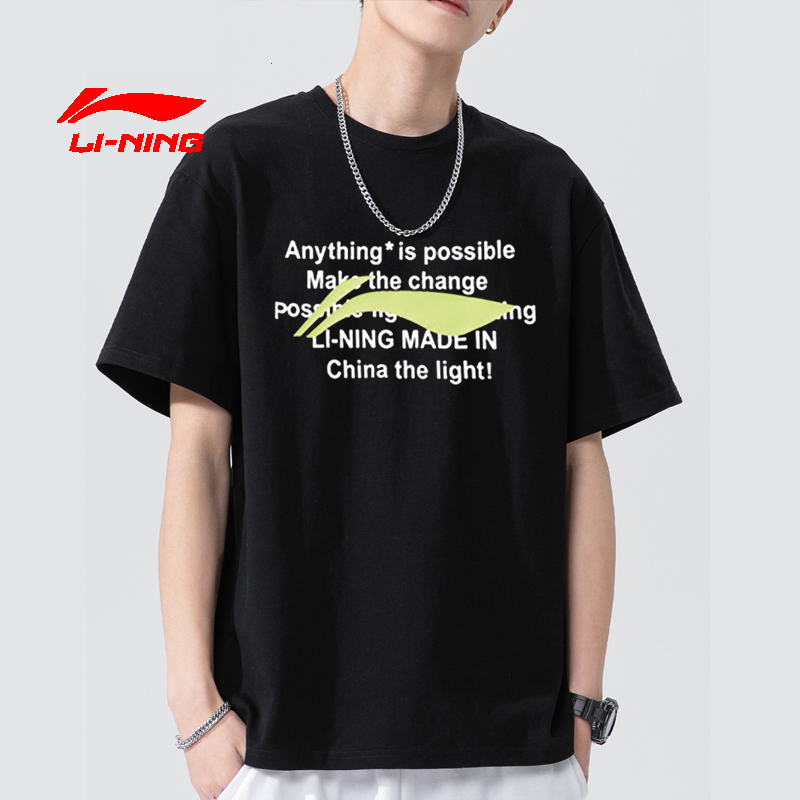中国李宁短袖t恤男女同款2022春夏新款黑色圆领上衣半袖休闲运动服