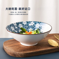 贝瑟斯 拉面碗汤碗家用泡面碗日式餐具大号面条喇叭陶瓷碗