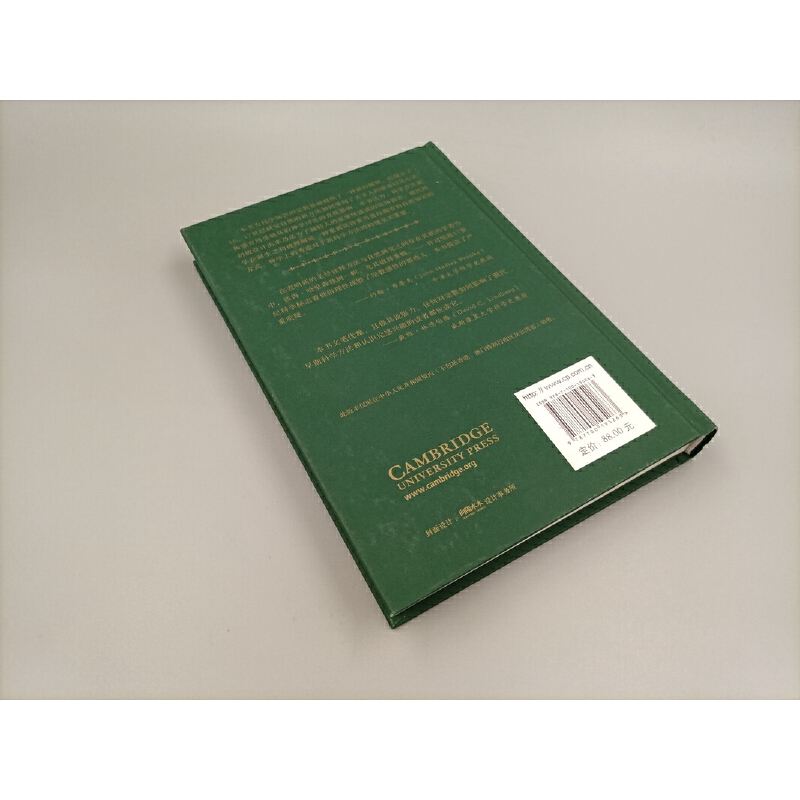 [正版]人的堕落与科学的基础(科学史译丛) 商务印书馆 书籍高清大图