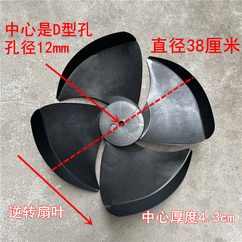 酷迪熊(kudixiong) 冷风机风扇叶片配件 直径38cm 轴径12mm高清大图